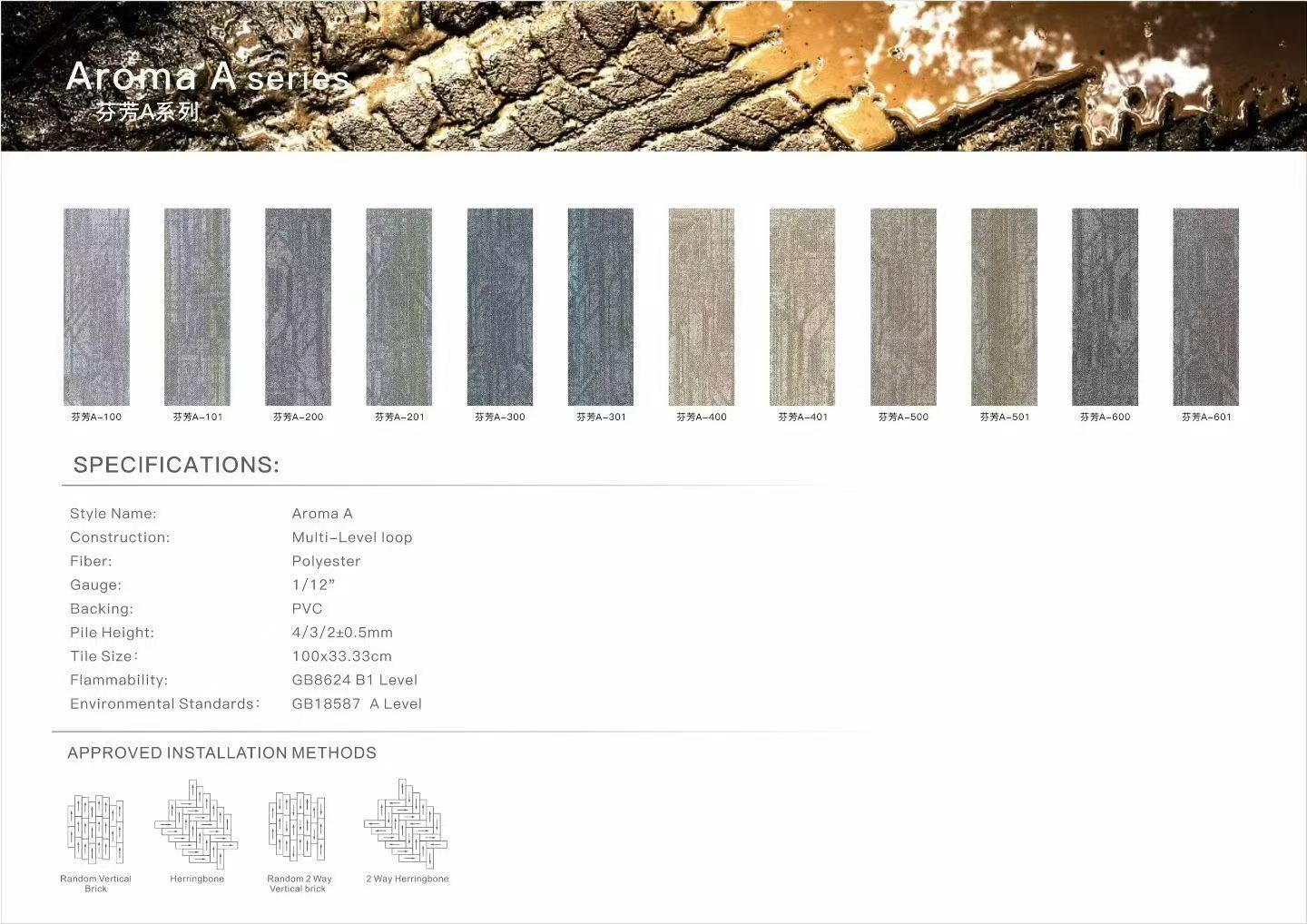 芬芳系列地毯细节展示图4 - 专业安装，美观实用